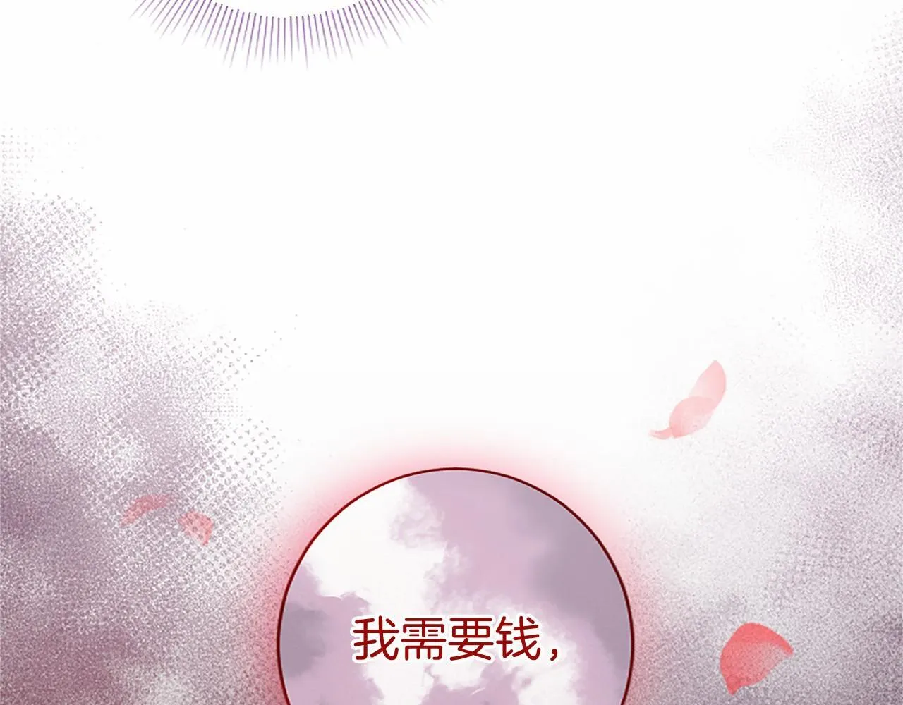 第10话 萌娃开口了 第90页