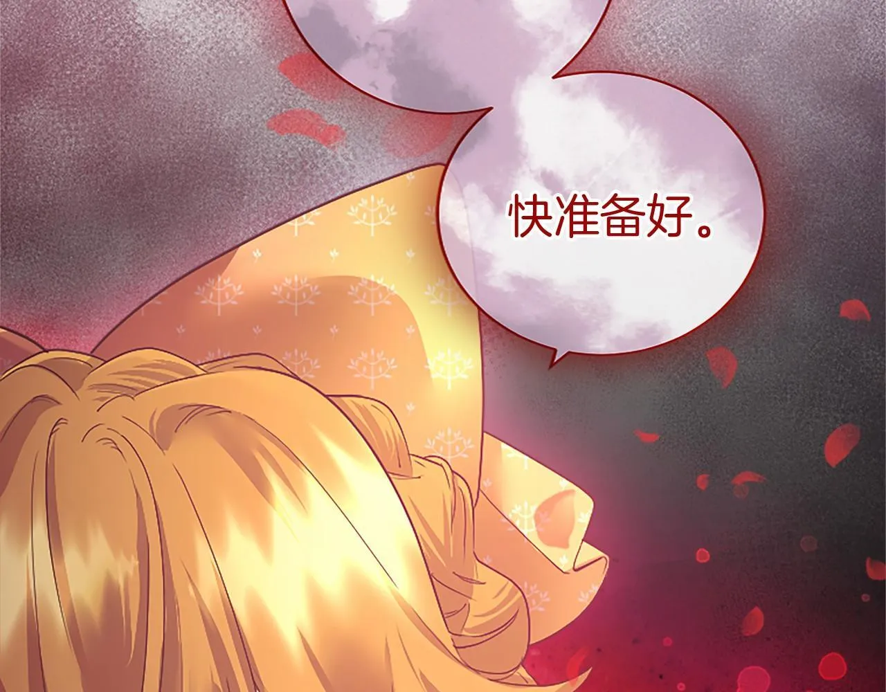 第10话 萌娃开口了 第91页