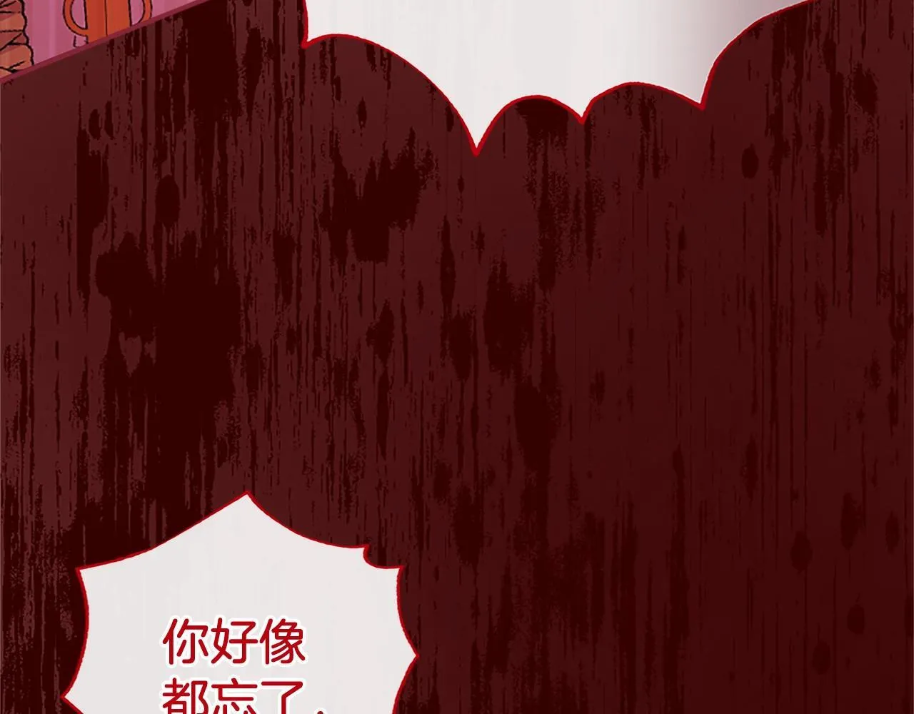 第10话 萌娃开口了 第98页
