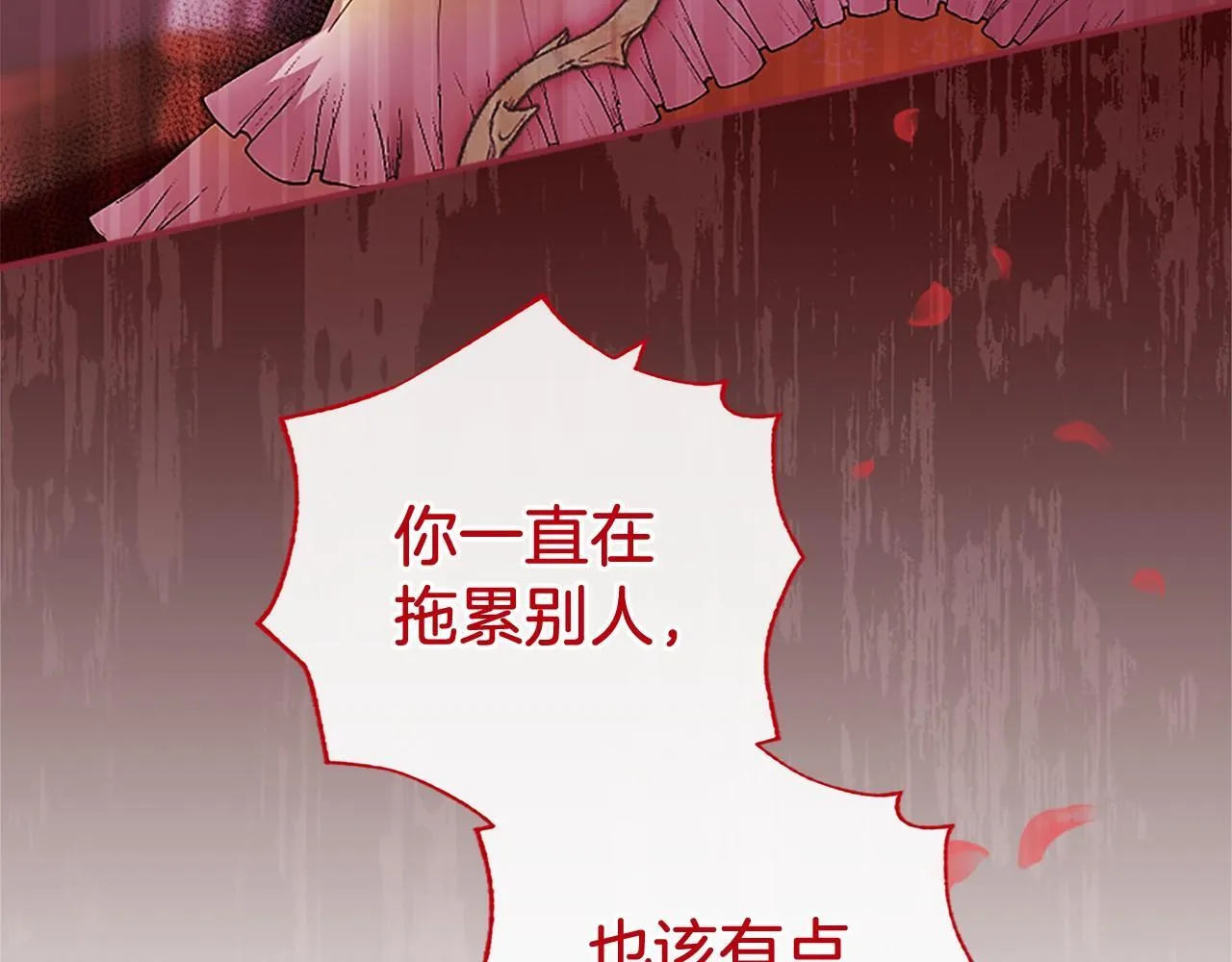 第10话 萌娃开口了 第101页