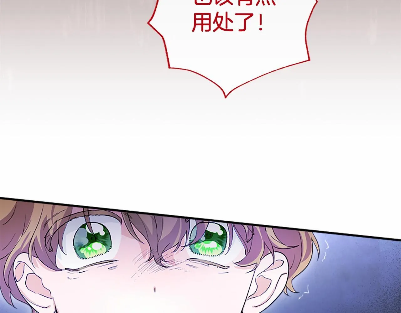 第10话 萌娃开口了 第102页