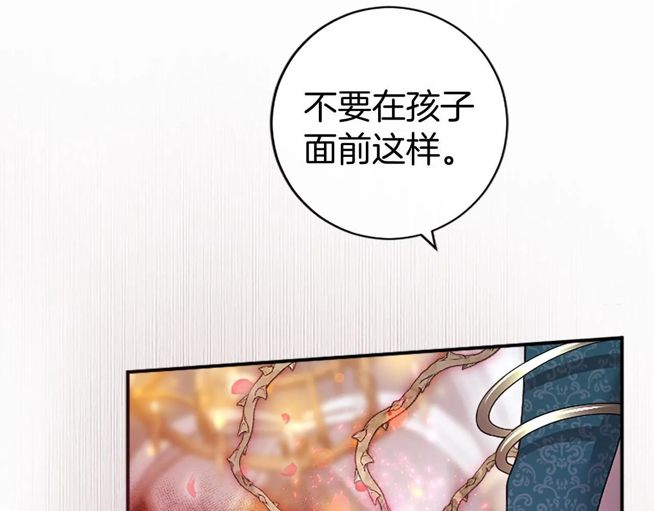 第10话 萌娃开口了 第104页