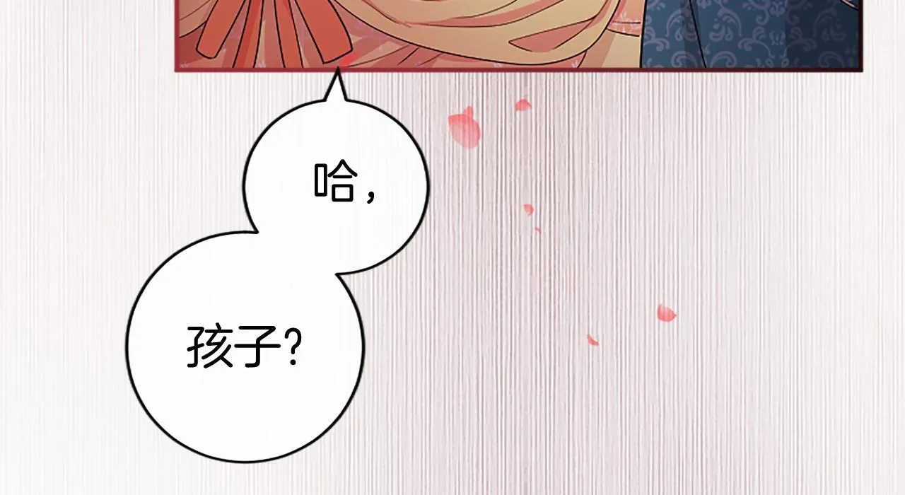 第10话 萌娃开口了 第106页