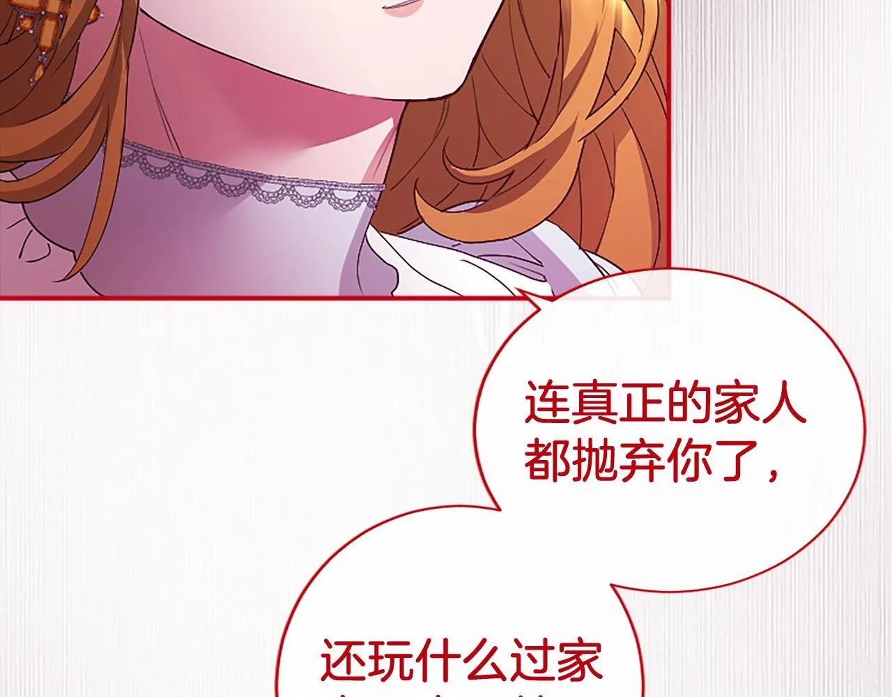 第10话 萌娃开口了 第108页