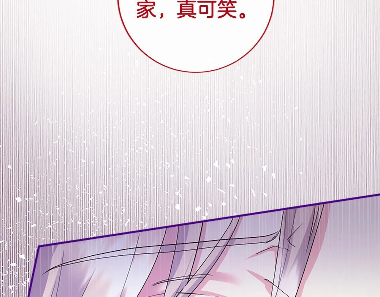 第10话 萌娃开口了 第109页