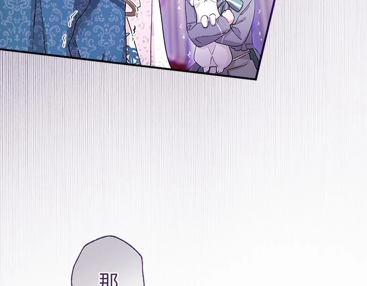 第10话 萌娃开口了 第112页
