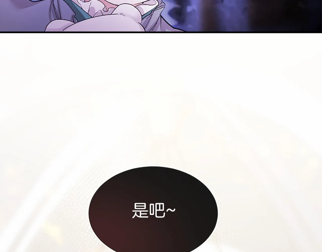 第10话 萌娃开口了 第117页