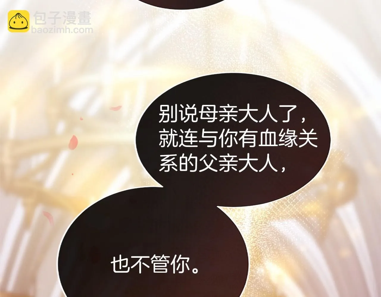第10话 萌娃开口了 第118页