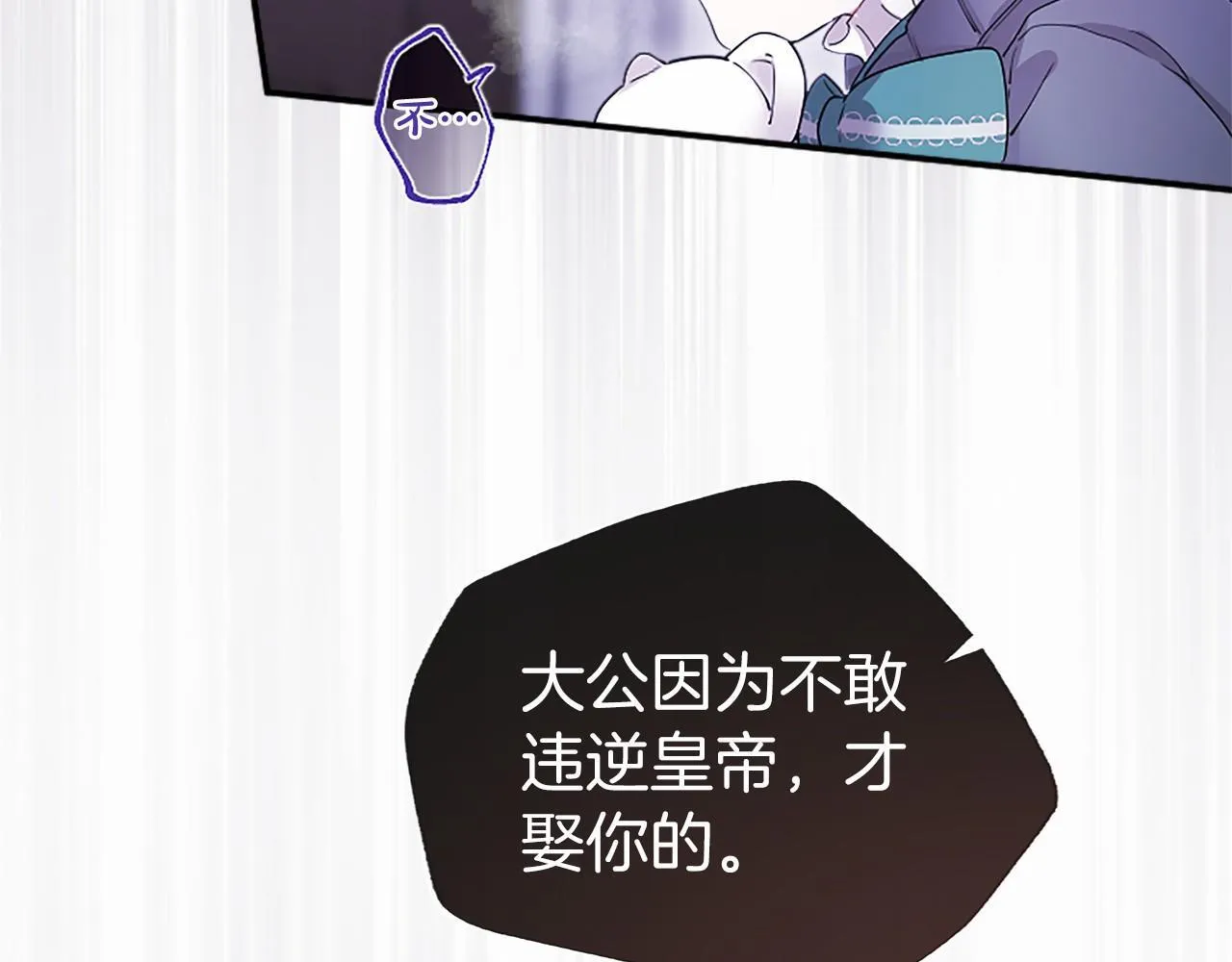 第10话 萌娃开口了 第122页