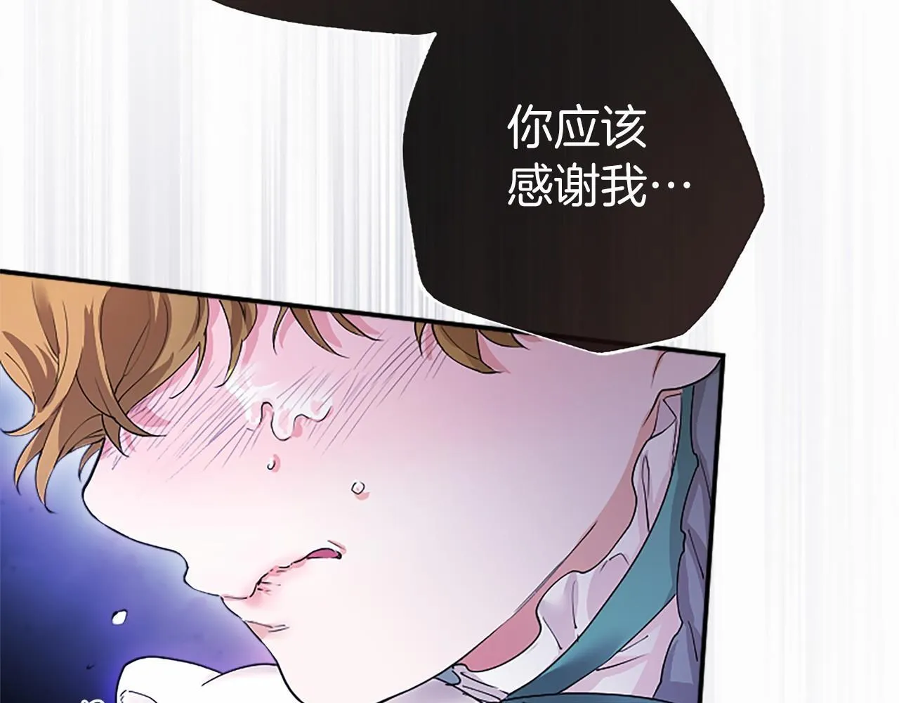 第10话 萌娃开口了 第125页
