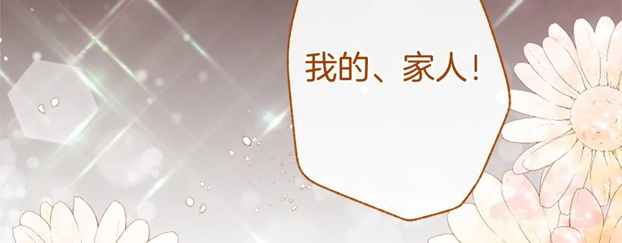 第10话 萌娃开口了 第138页