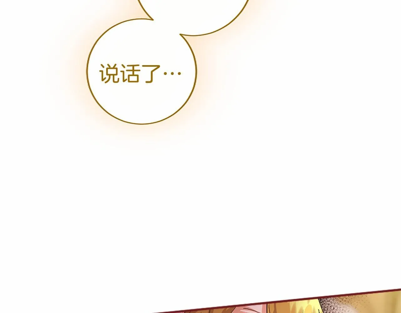 第10话 萌娃开口了 第141页
