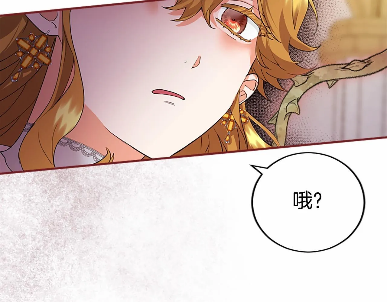 第10话 萌娃开口了 第142页