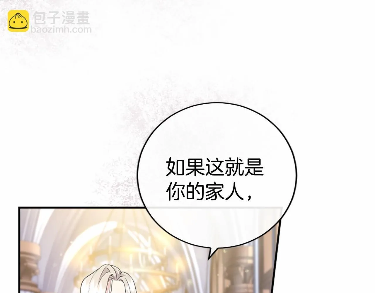第10话 萌娃开口了 第143页