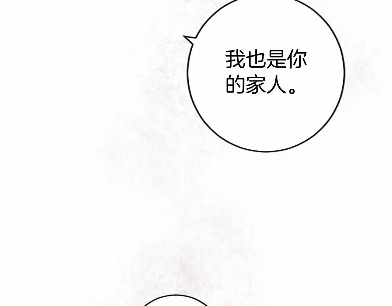 第10话 萌娃开口了 第145页
