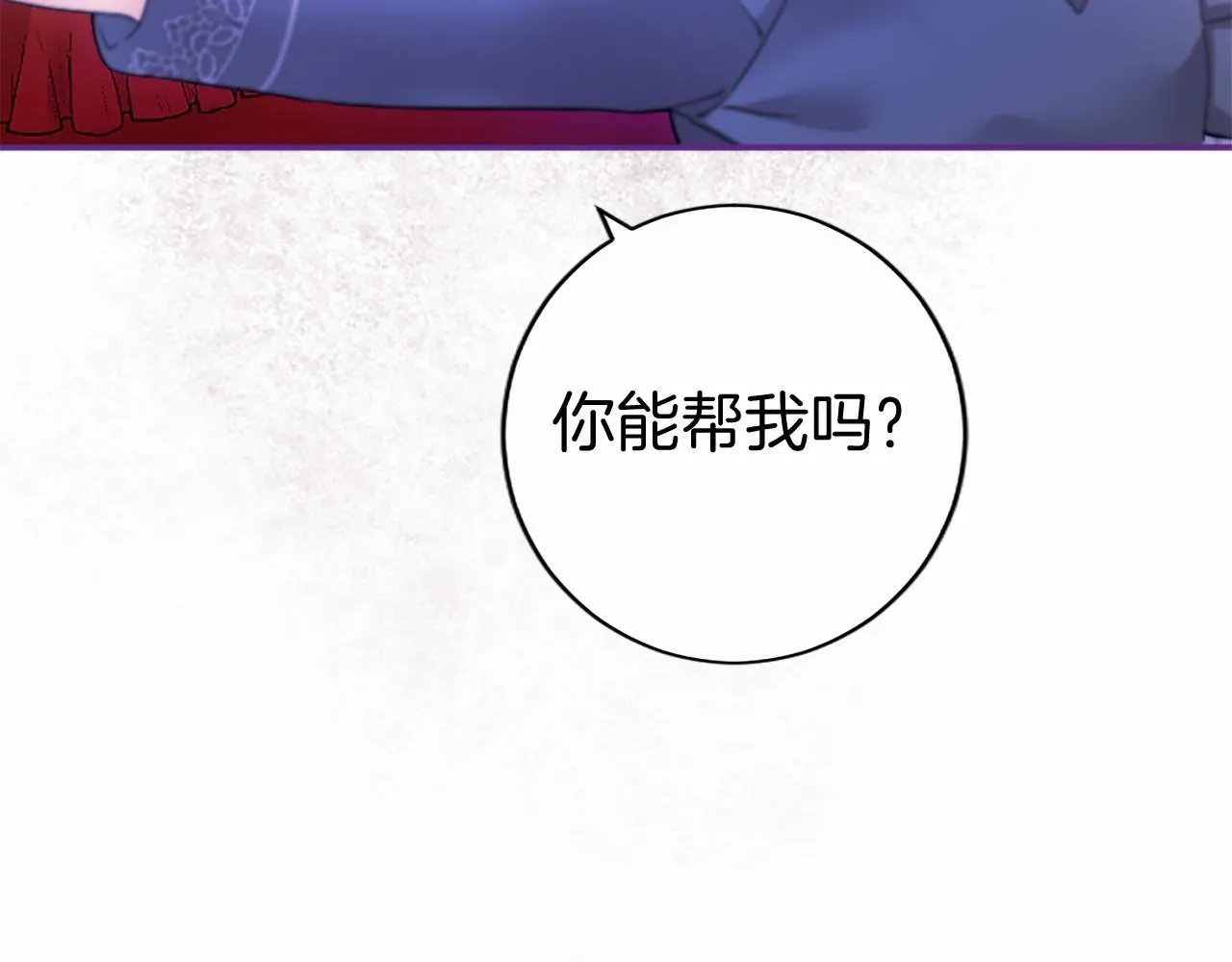 第10话 萌娃开口了 第148页