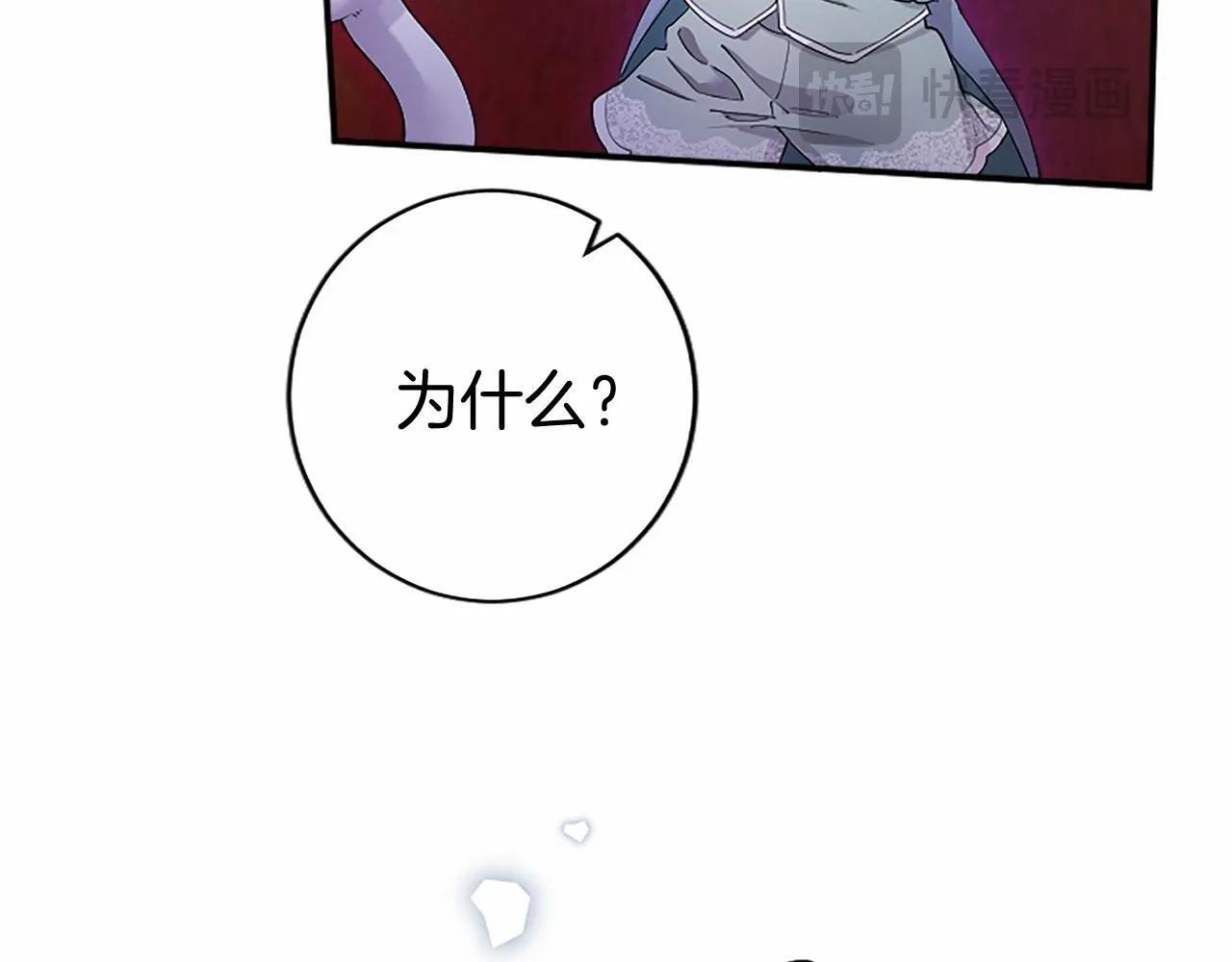 第10话 萌娃开口了 第151页
