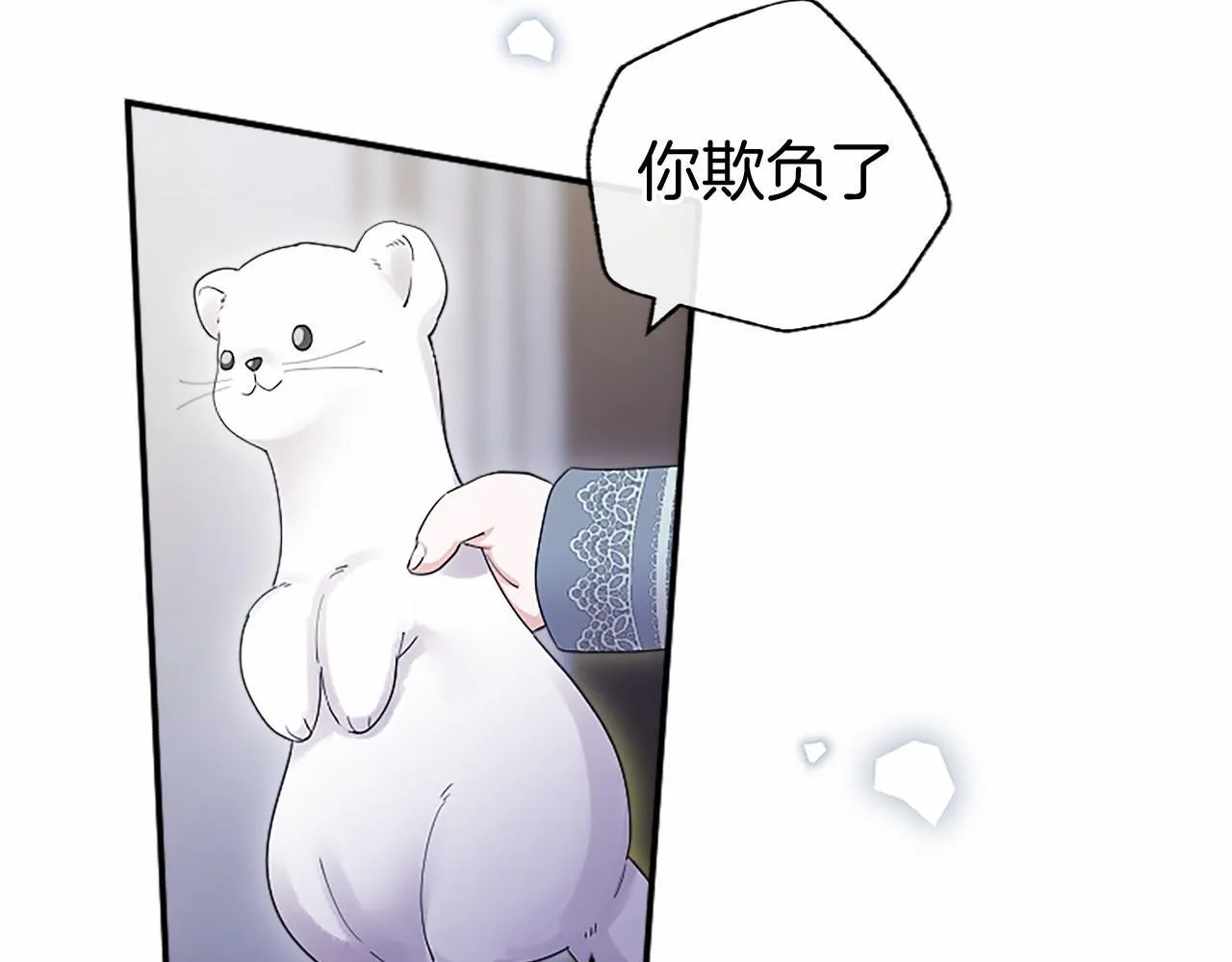 第10话 萌娃开口了 第152页