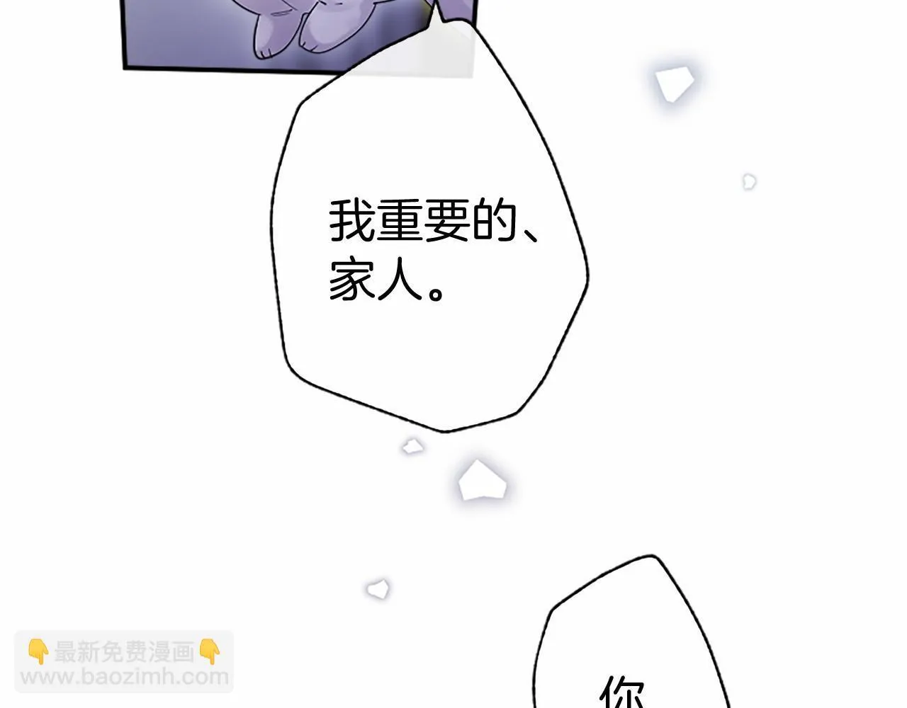第10话 萌娃开口了 第153页