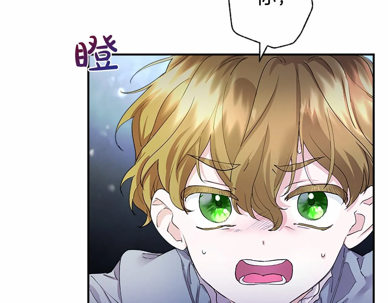 第10话 萌娃开口了 第154页