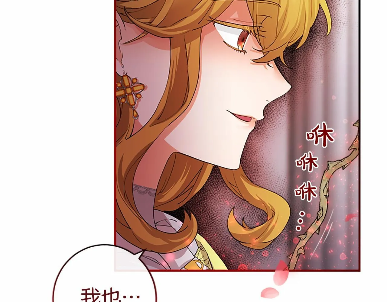 第10话 萌娃开口了 第159页