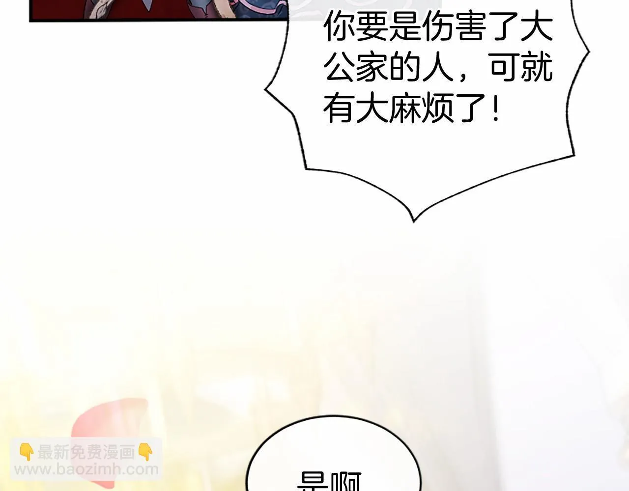 第10话 萌娃开口了 第165页