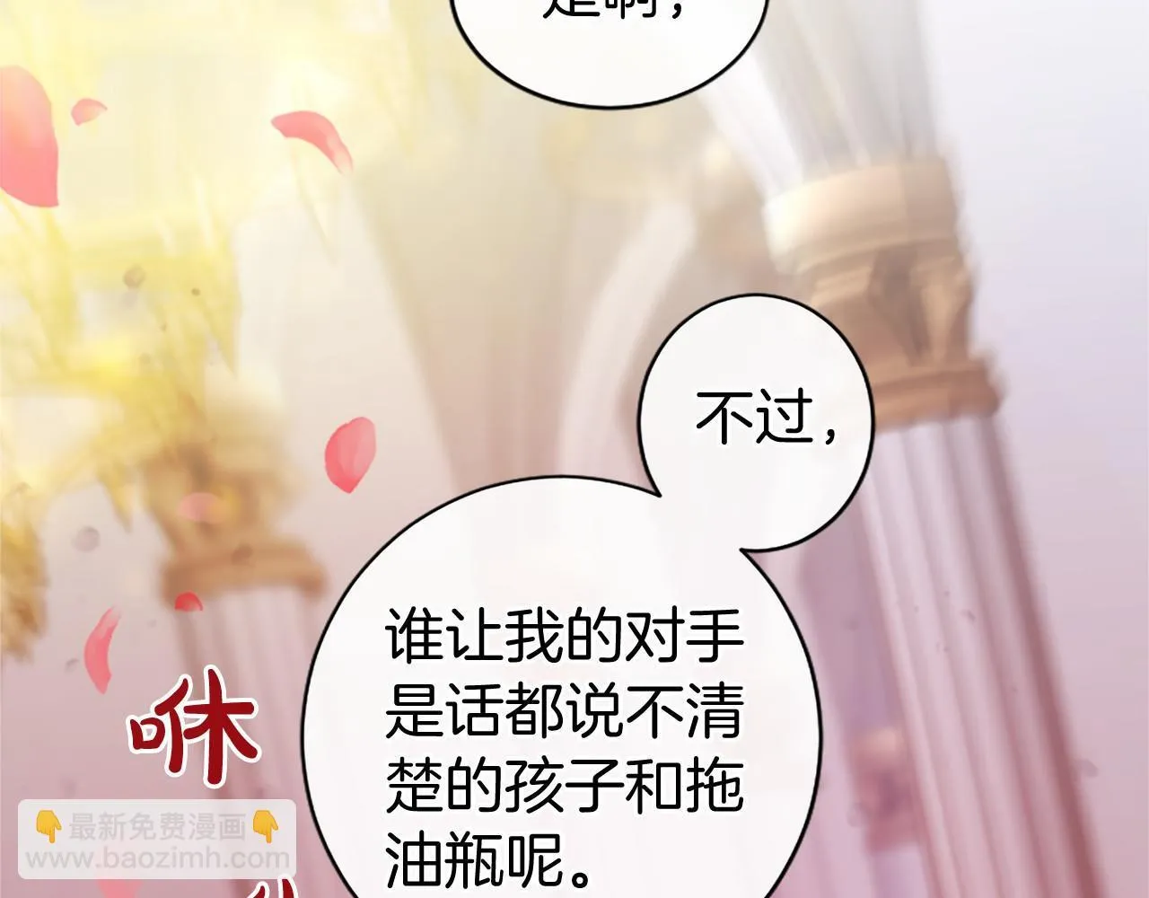 第10话 萌娃开口了 第166页