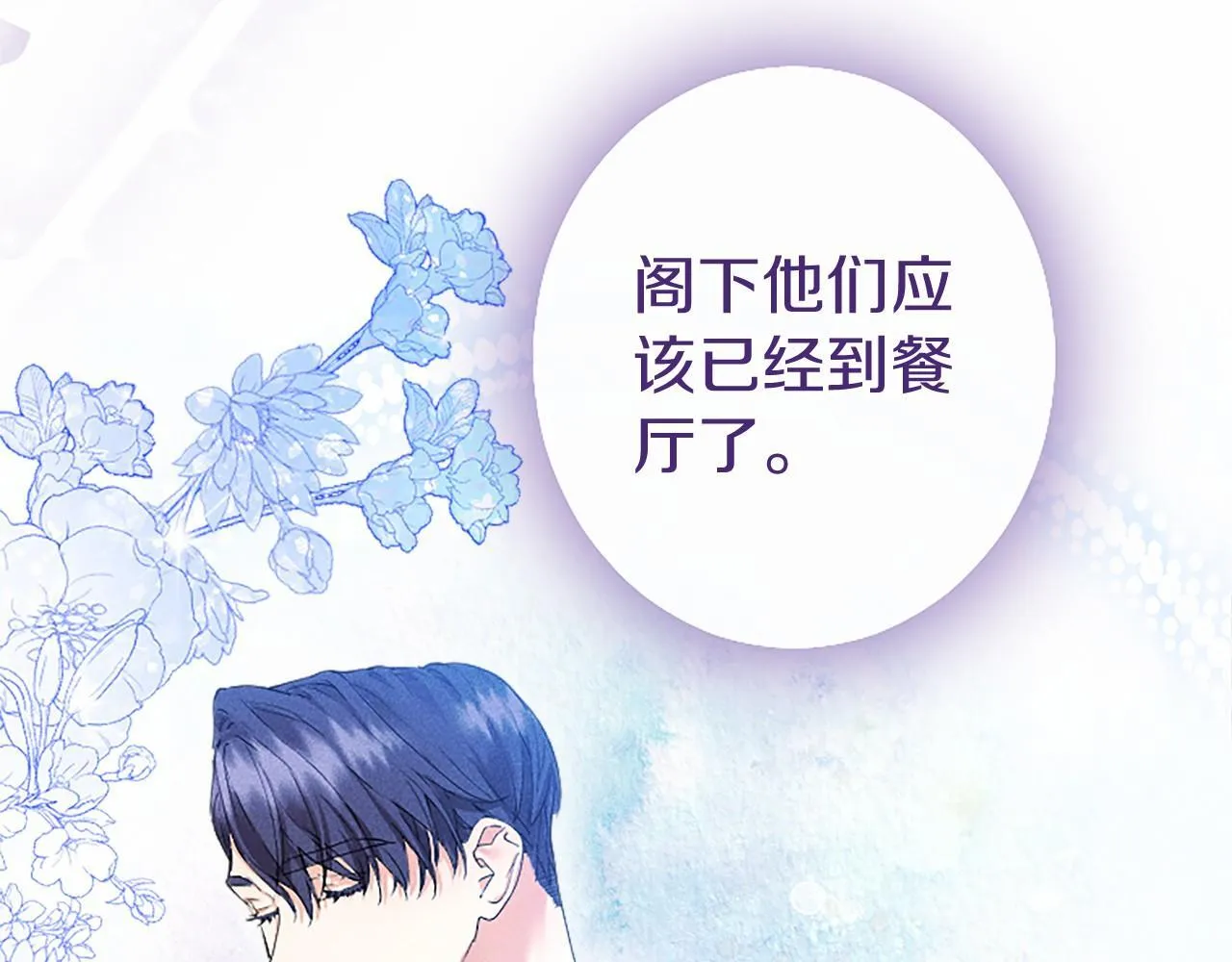 第10话 萌娃开口了 第171页