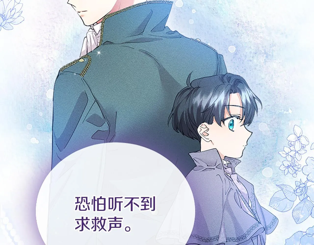 第10话 萌娃开口了 第172页