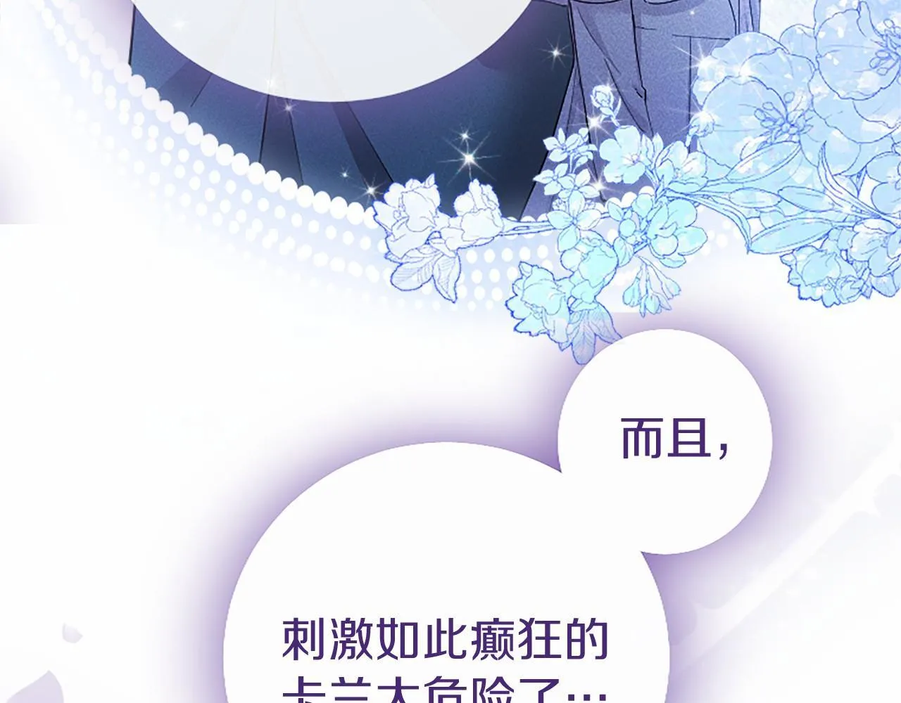 第10话 萌娃开口了 第173页