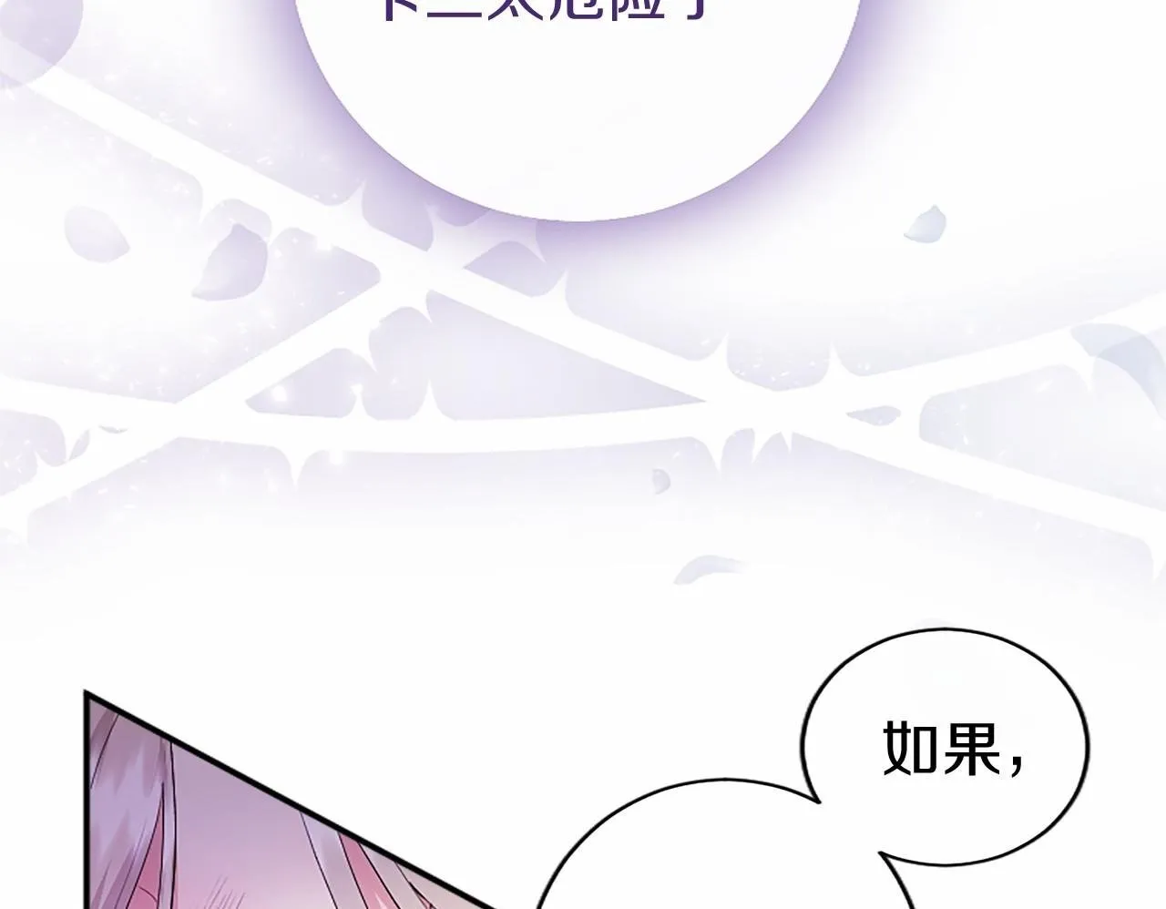 第10话 萌娃开口了 第174页