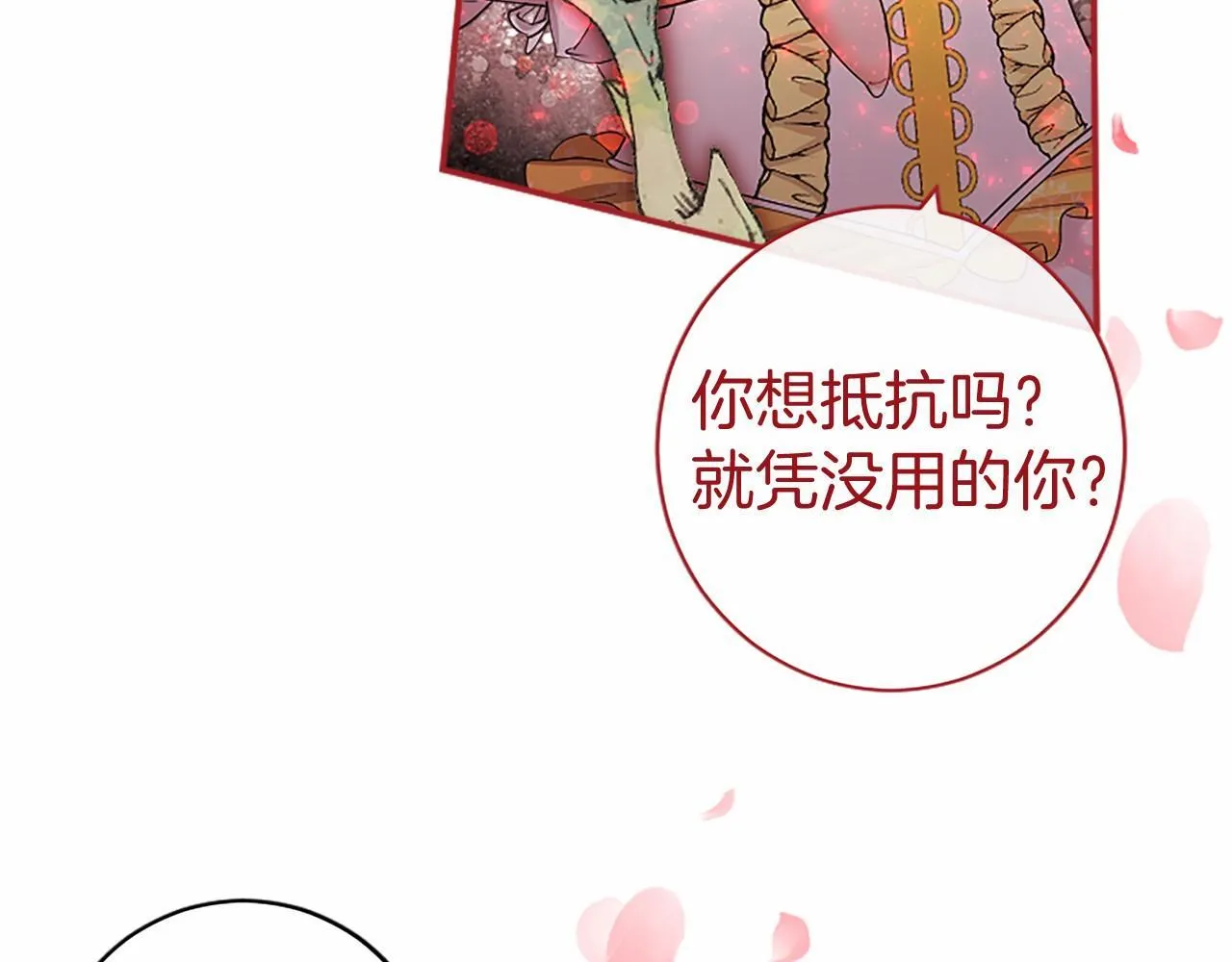 第10话 萌娃开口了 第178页
