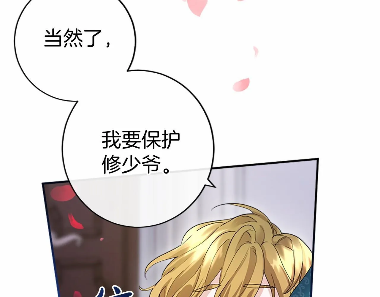 第10话 萌娃开口了 第179页
