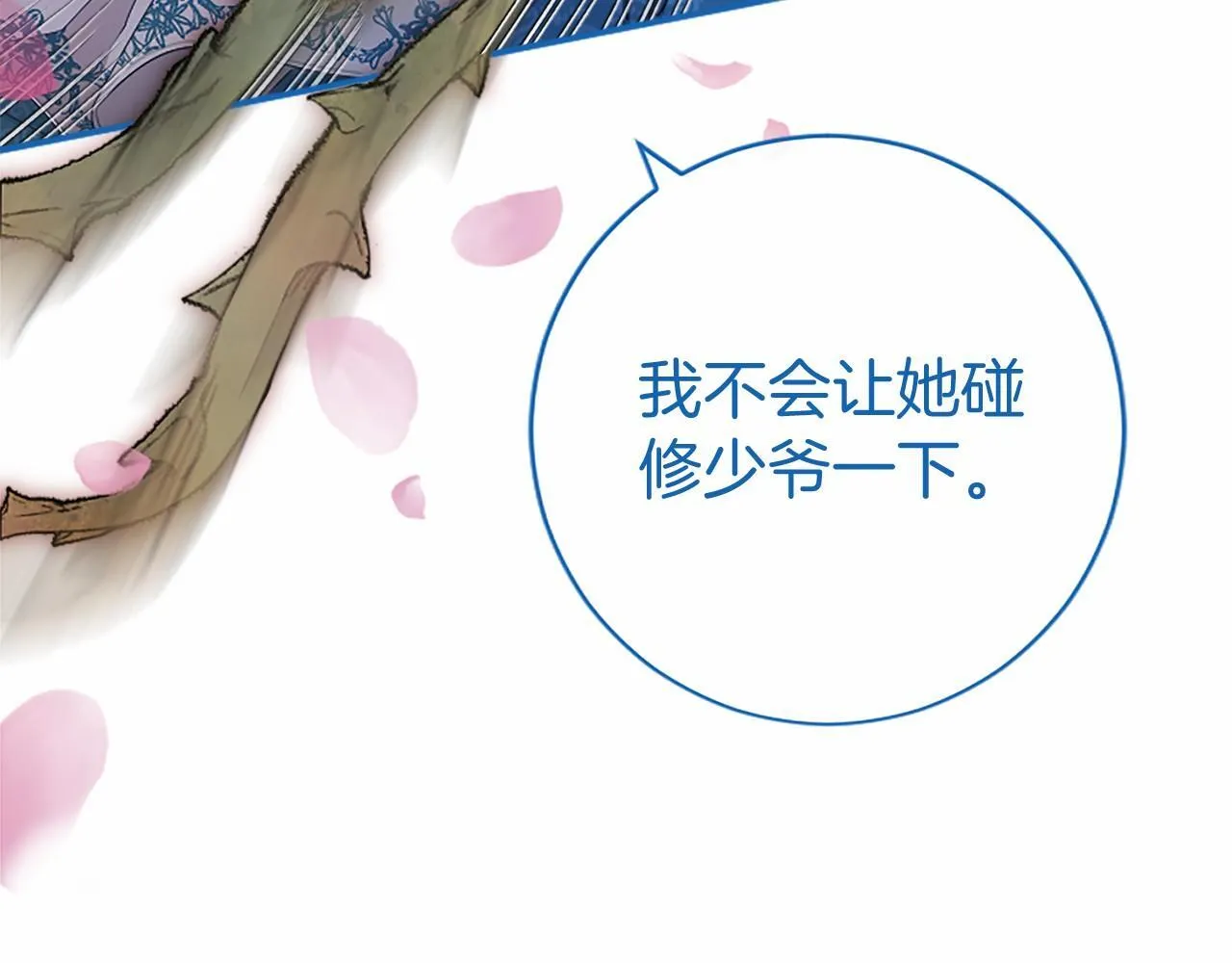 第10话 萌娃开口了 第184页