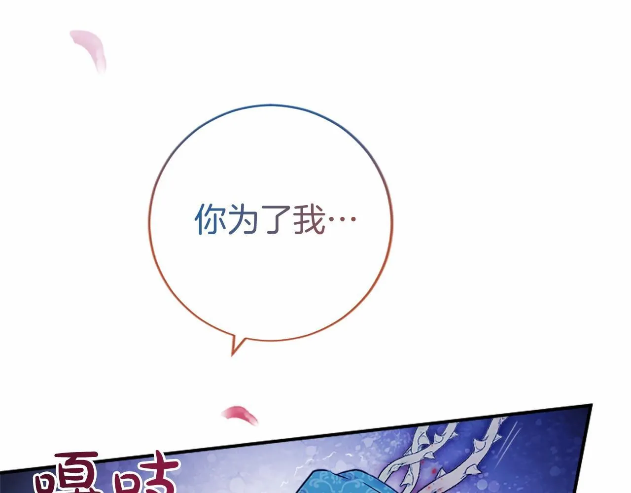 第10话 萌娃开口了 第185页