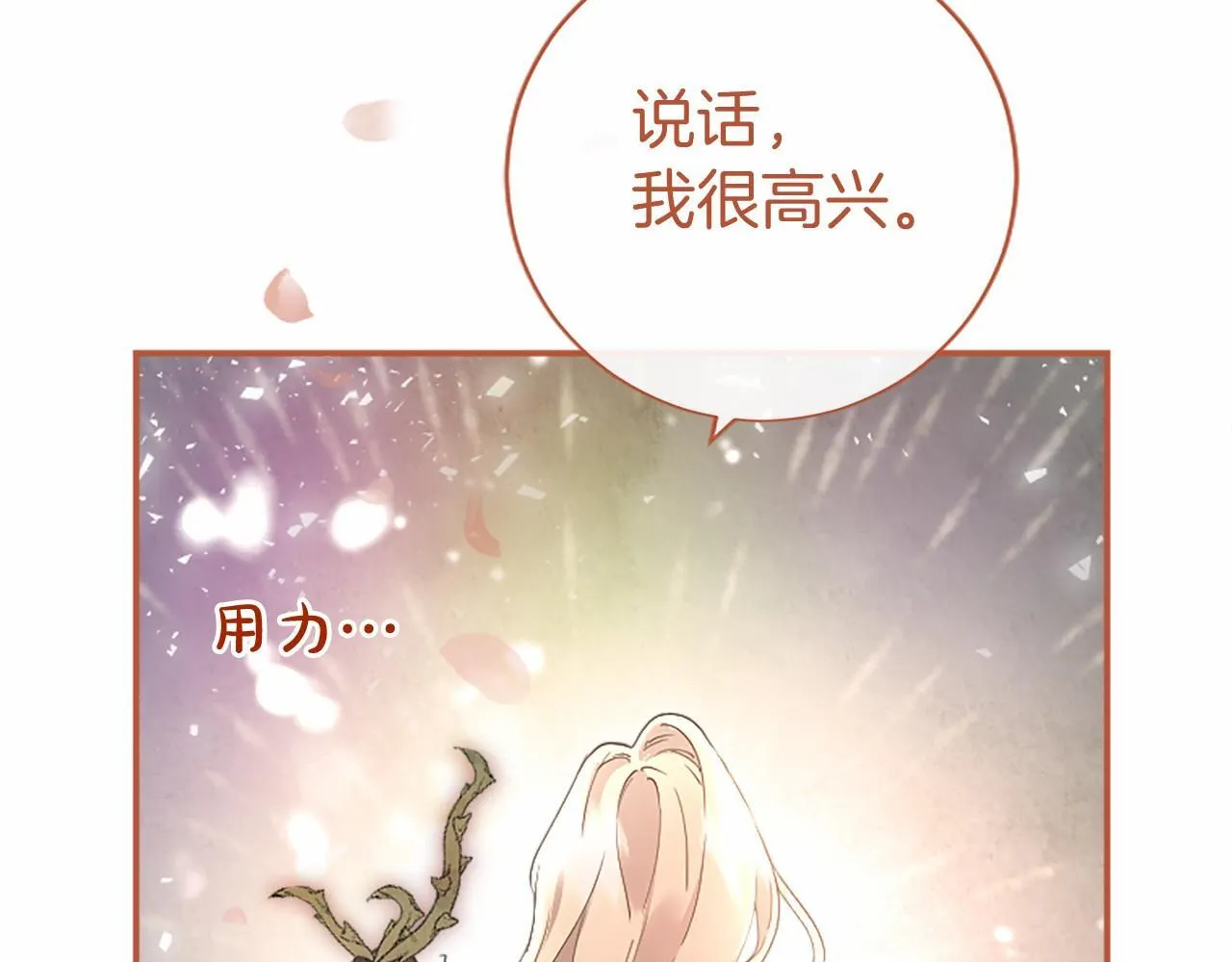 第10话 萌娃开口了 第187页