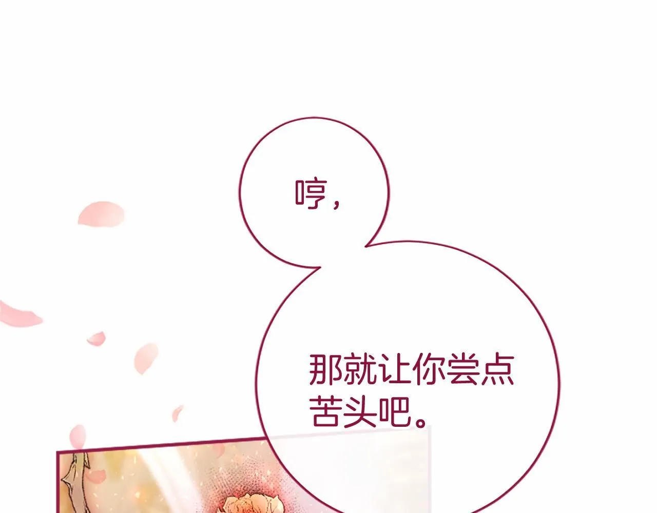 第10话 萌娃开口了 第192页