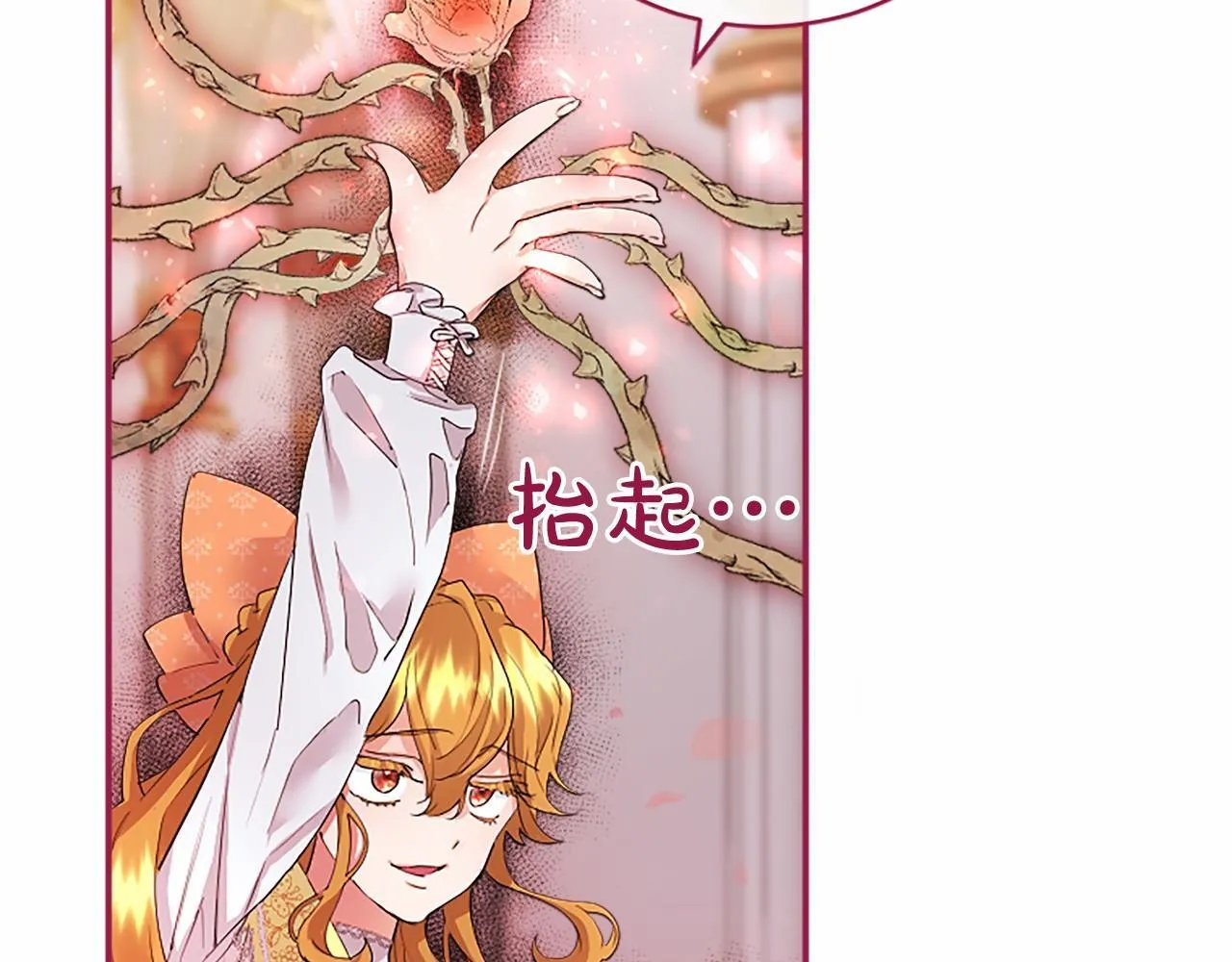 第10话 萌娃开口了 第193页