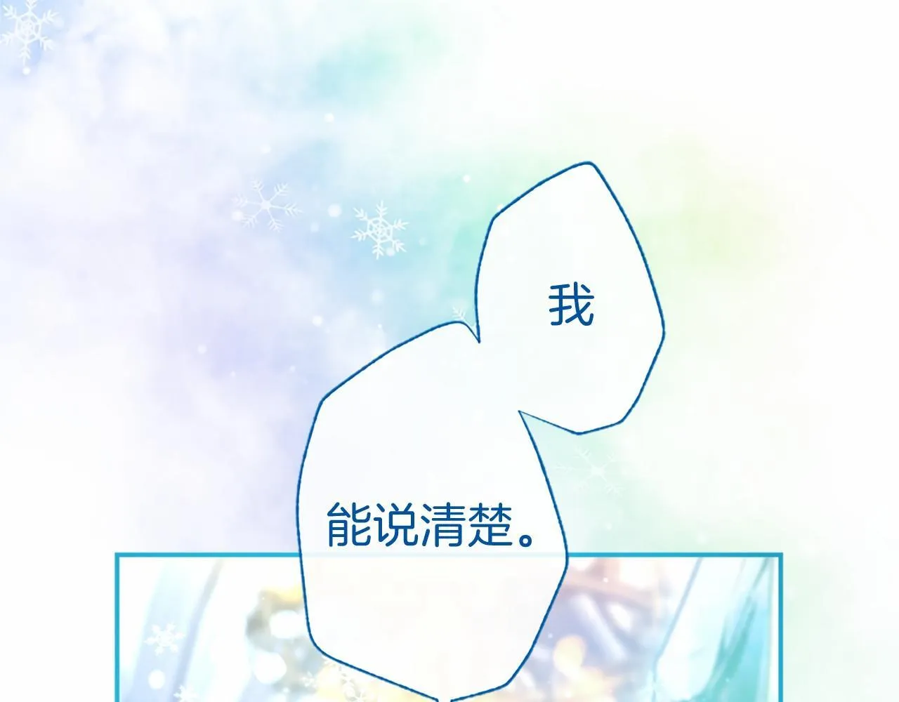 第10话 萌娃开口了 第212页