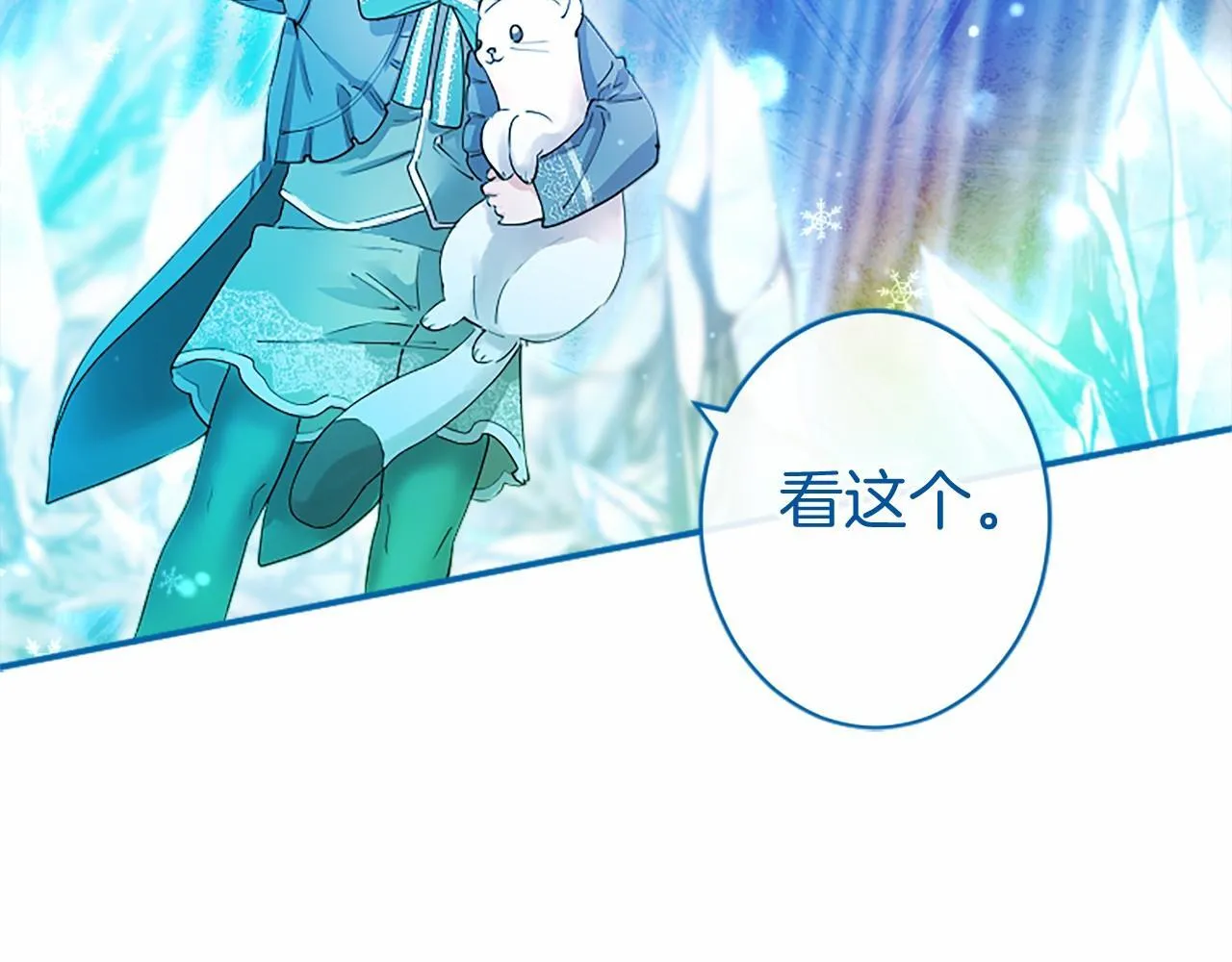 第10话 萌娃开口了 第220页