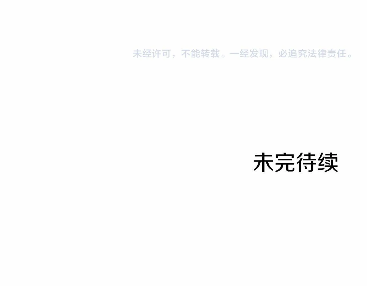 第10话 萌娃开口了 第221页