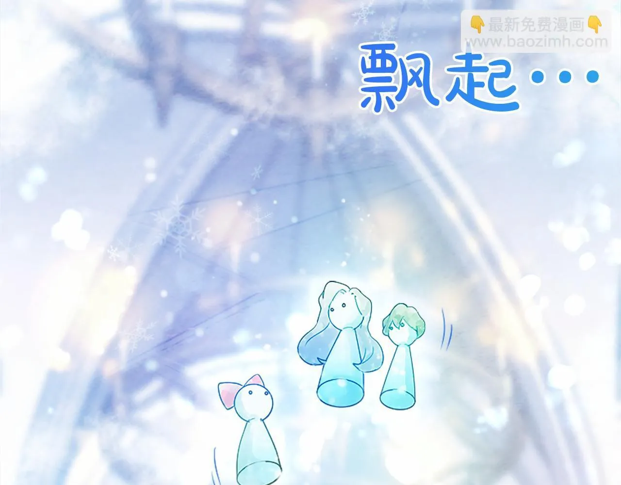 第11话 小少爷的魔法 第6页