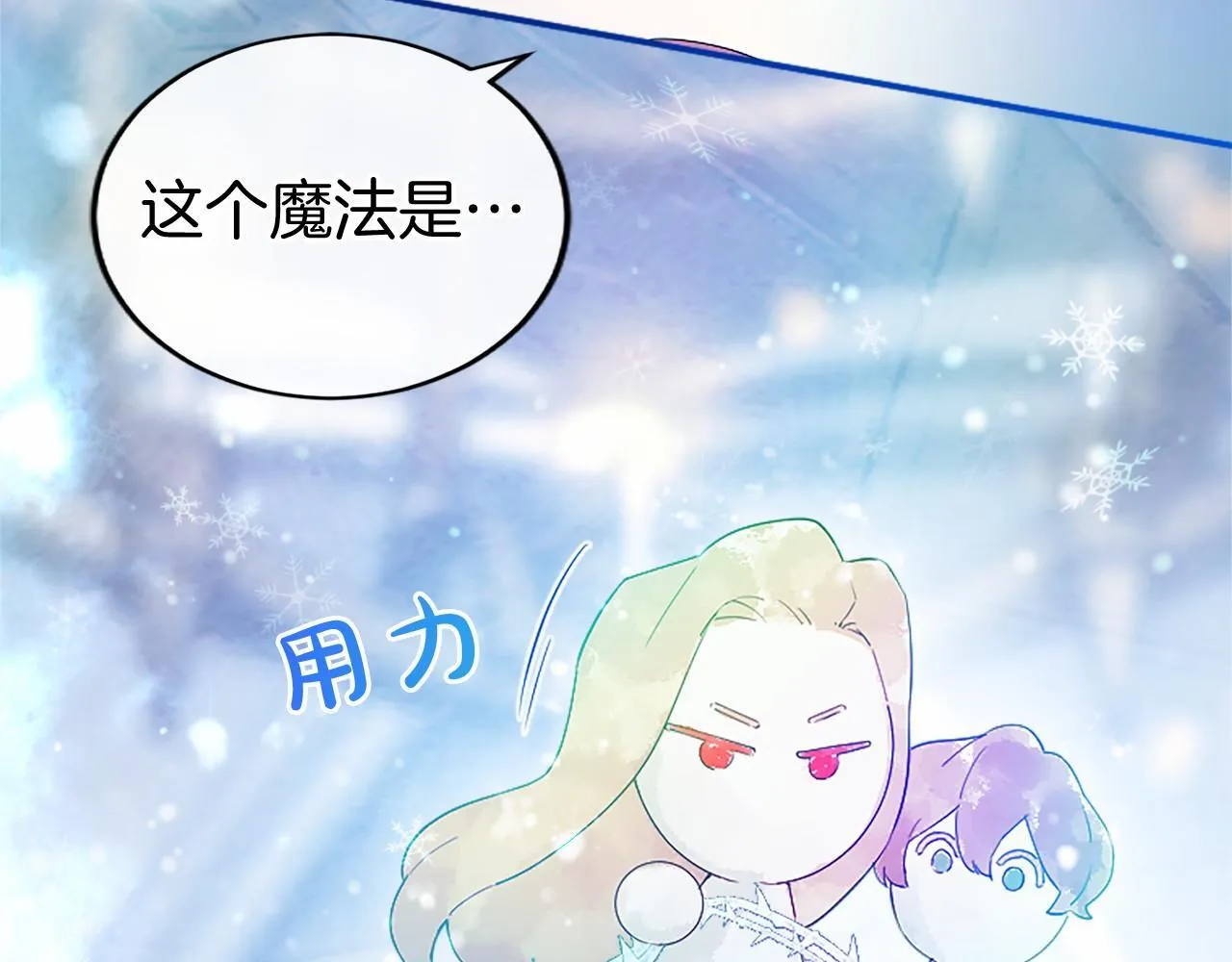 第11话 小少爷的魔法 第10页