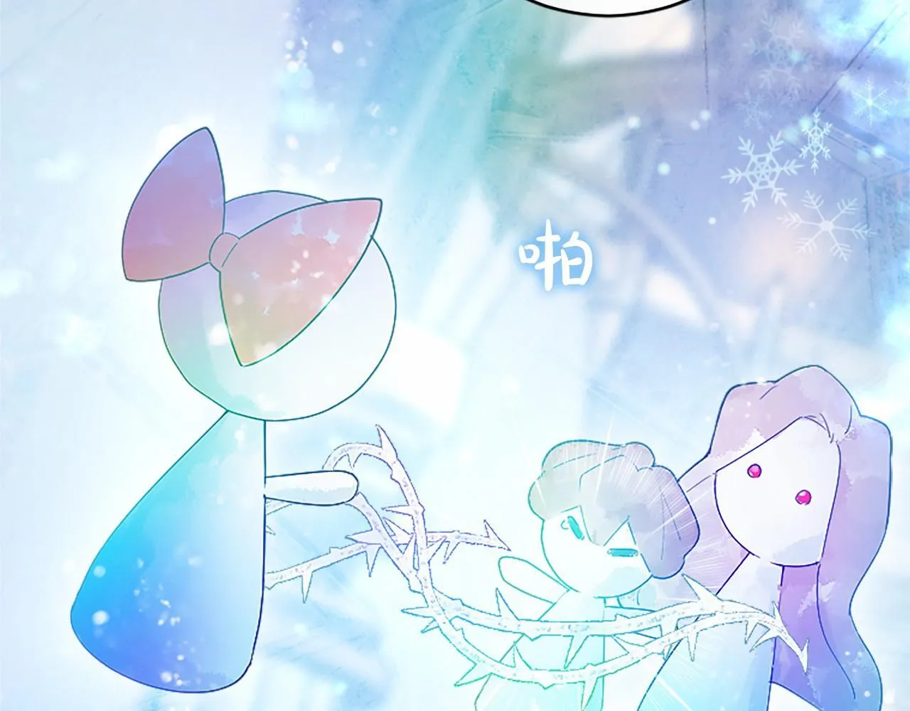 第11话 小少爷的魔法 第13页