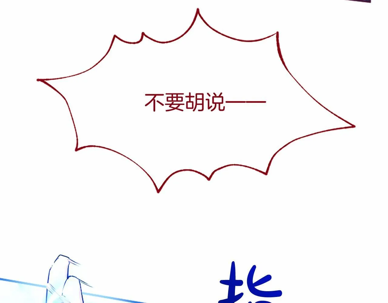 第11话 小少爷的魔法 第22页