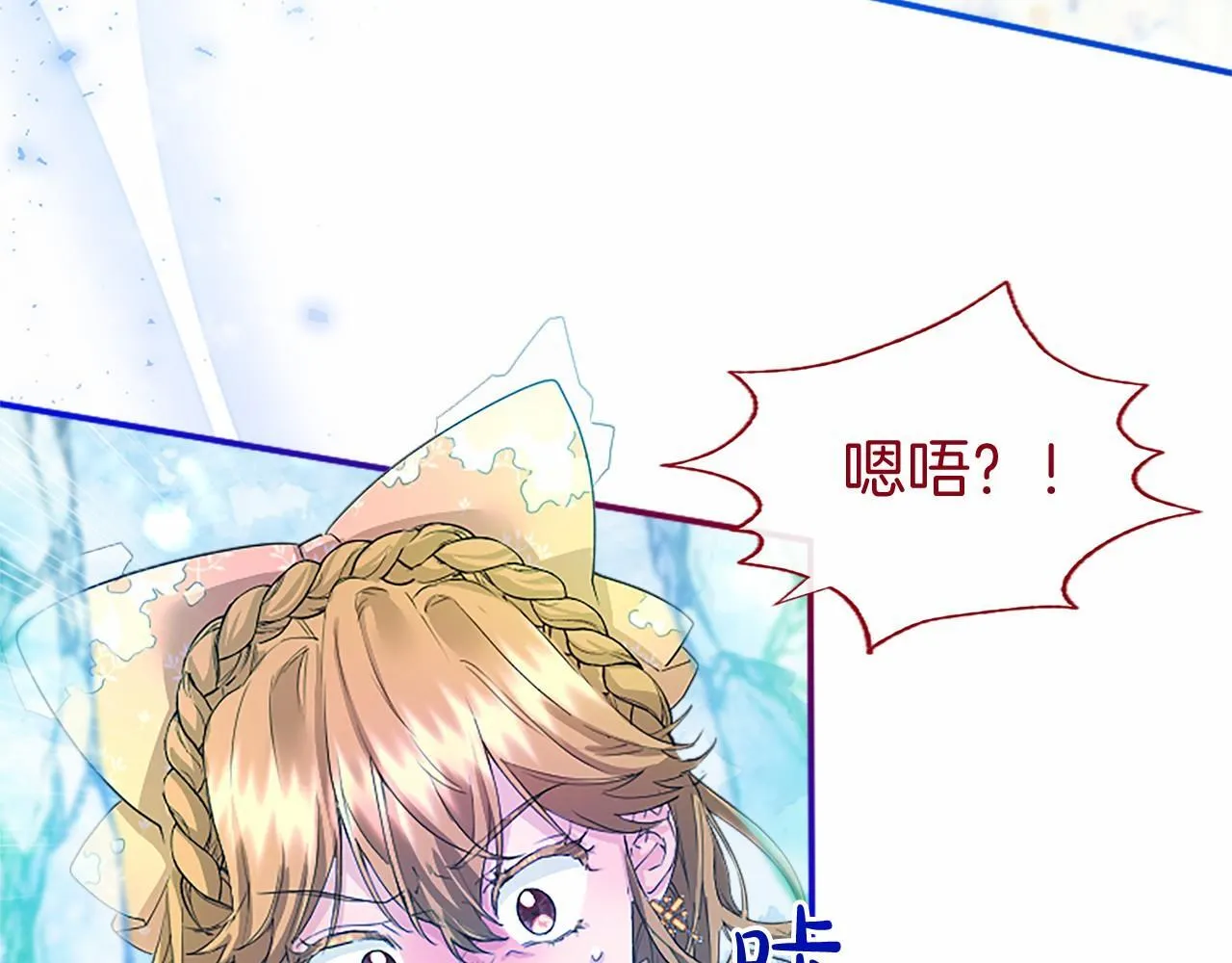 第11话 小少爷的魔法 第24页