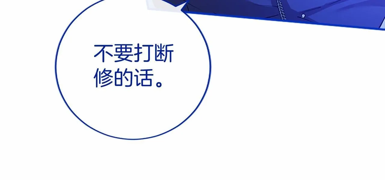 第11话 小少爷的魔法 第27页