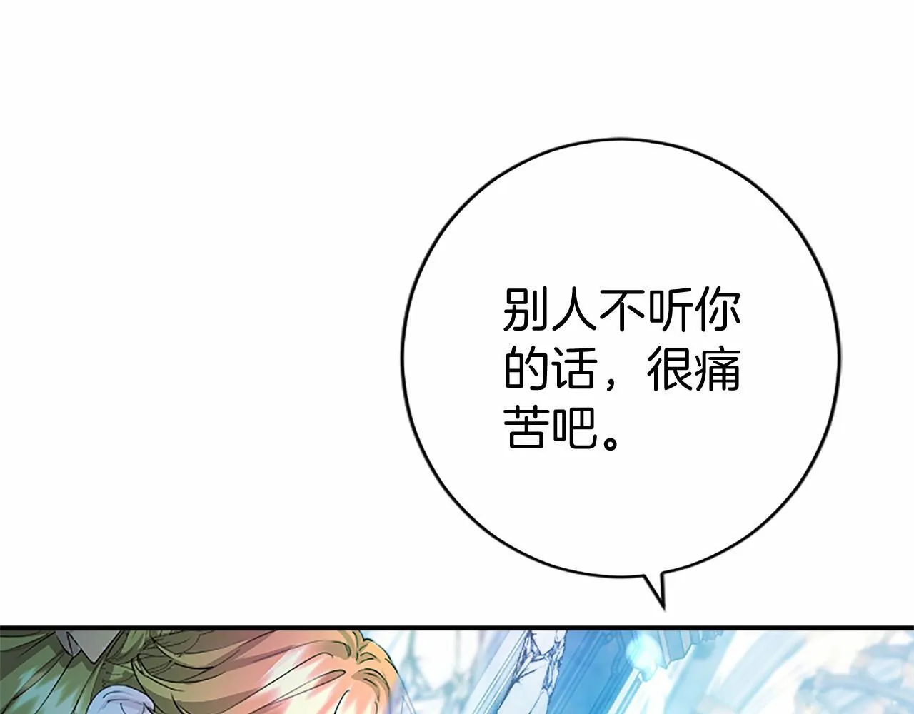 第11话 小少爷的魔法 第28页