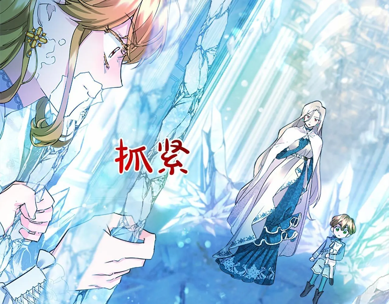第11话 小少爷的魔法 第29页