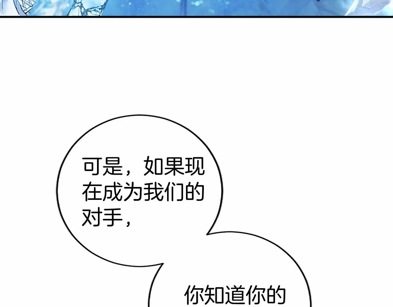 第11话 小少爷的魔法 第30页